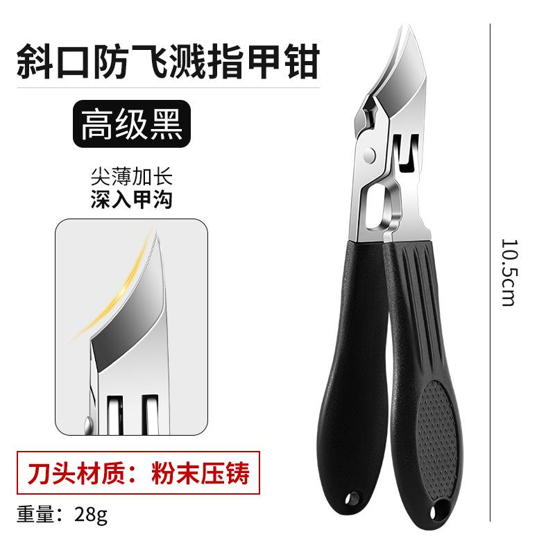 Pointed mouth oblique mouth nail clipper super pointed fine high-grade nail groove nail clippers anti-splash nail clippers household trimming tool