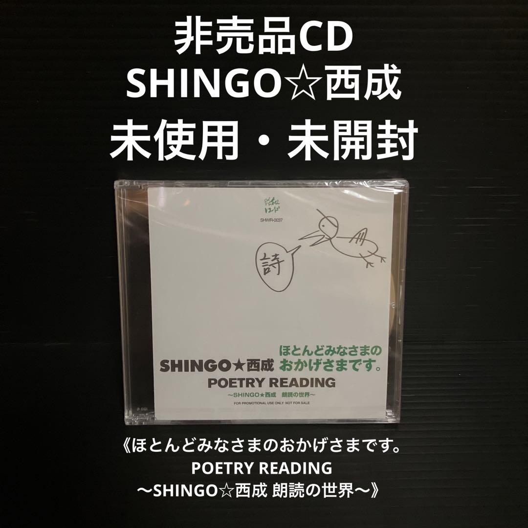 

[USED] CD SHINGO Nishinari Thanks to all of you.