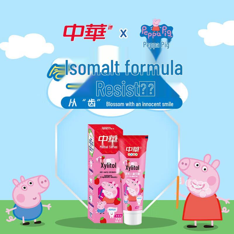 Zhonghua Fluoride Anti-Cavity Kids Toothpaste, Strawberry, 2-6 Years