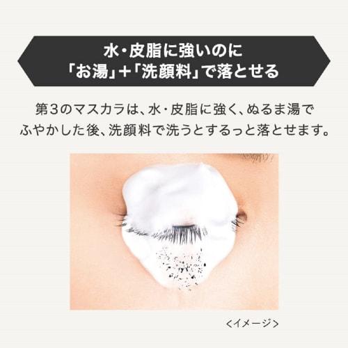 Heroine Make Micro Mascara Advanced Film 01 Jet Black 4.5g Ultra-fine brush that emphasizes all eyelashes Hot water + Facial cleanser off