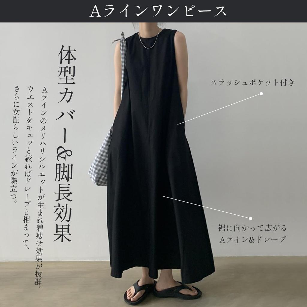 Maytopia Long Sleeveless Perfect for One Size Fits LYQ813 Free Women's Cotton-Linen Dress, Summer, Most, Spring/Summer, (JP, Alphabet, Size, Black)