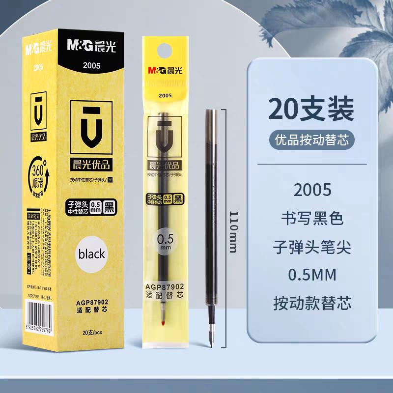 M&G Click Pen Refills, Black 0.5mm, Premium Refills, Smooth Tip, Quick-Drying Ink, Suitable for Students and Business Use