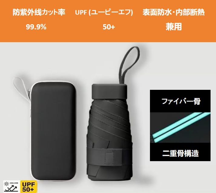 Sun Umbrella for Both Sunny and Rainy UV Compact and with Storage Case Dual-purpose Days, Protection, Portable, (black)