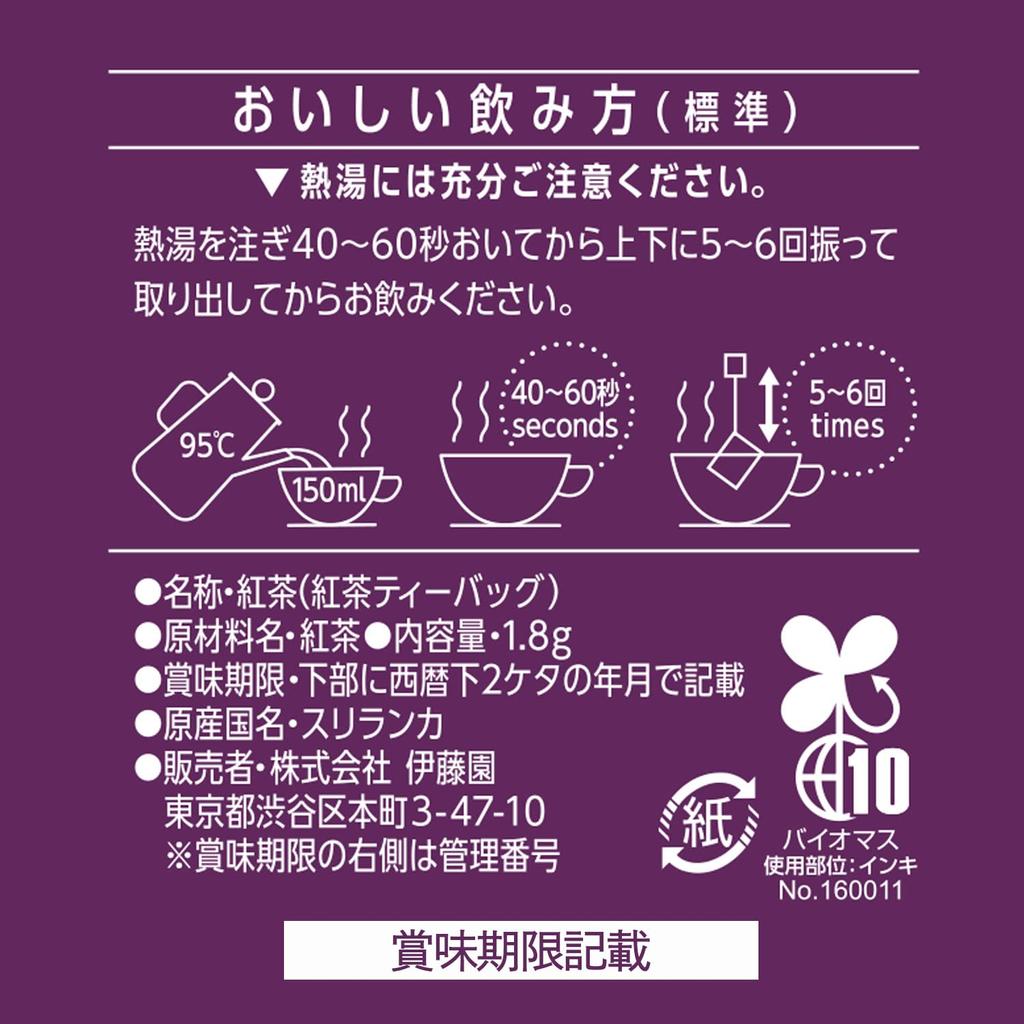 Itoen Schwarztee Teebeutel x 1000 Beutel für den gewerblichen Gebrauch 1,8g