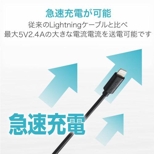 Elecom Lightning Cable Lightning iPhone Charging Cable Standard [Compatible with iPhone 13 / 12 / SE (2nd Generation)] Apple Certified Product 1m Blac