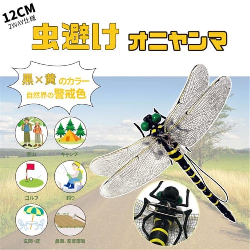 EUHELOPA 2024 Giant Dragonfly Insect Repellent, Almost Lifelike, 1/1 Scale (12cm) Dragonfly with Safety Pin, Strap, and Clip. Mosquito Repellent for I