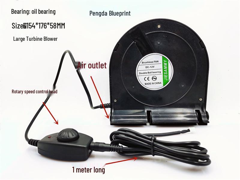12-вольтный бесщеточный вентилятор охлаждения с регулировкой скорости, 154x176x58 мм, 0,7 А, большой турбинный нагнетатель