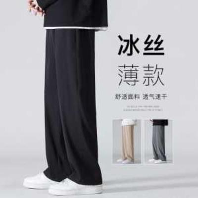 Men's Summer Ice Silk Thin Wide Leg Pants Quick Dry
