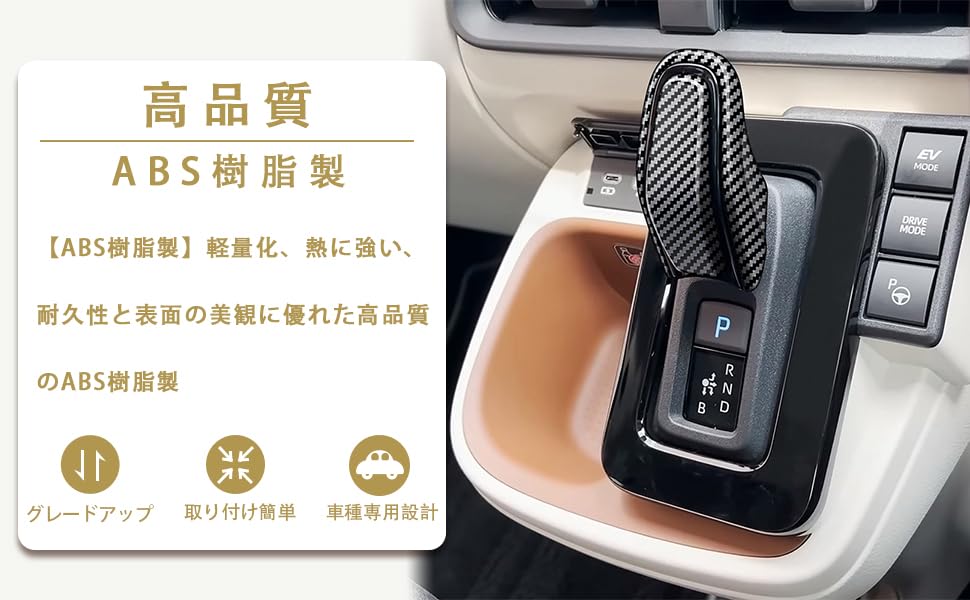 TADOKAPATU Schaltknaufabdeckungen und Griffabdeckungen für Toyota Neue Sienta Serie Hybrid Innenraum Schützt vor Nägeln ABS Set Faser (10 Fahrzeuge), Teile,