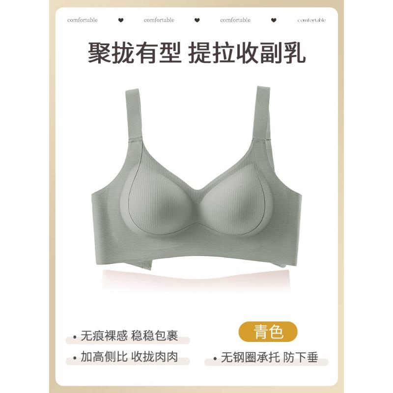 Women Seamless Push Up Anti Sagging Sports Bra With Side Support