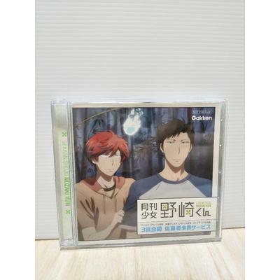 Used Monthly Girls' Nozaki-kun 3 Magazines Joint Applicant All Service Drama CD