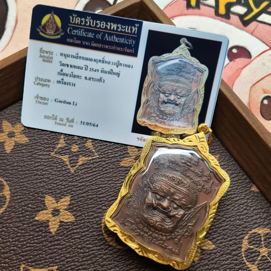 Luang Por Serle 2549 Year Thai Buddhist Angel Card - Genuine Temple Brand