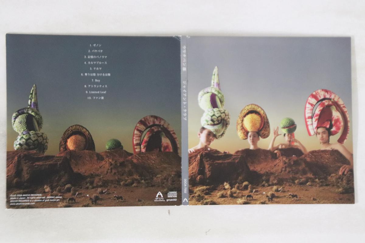 

CD URICHIPANGUN - Giant Club GMAK002 AKICHI 2008 Japan Japanese Pop/Rock Used