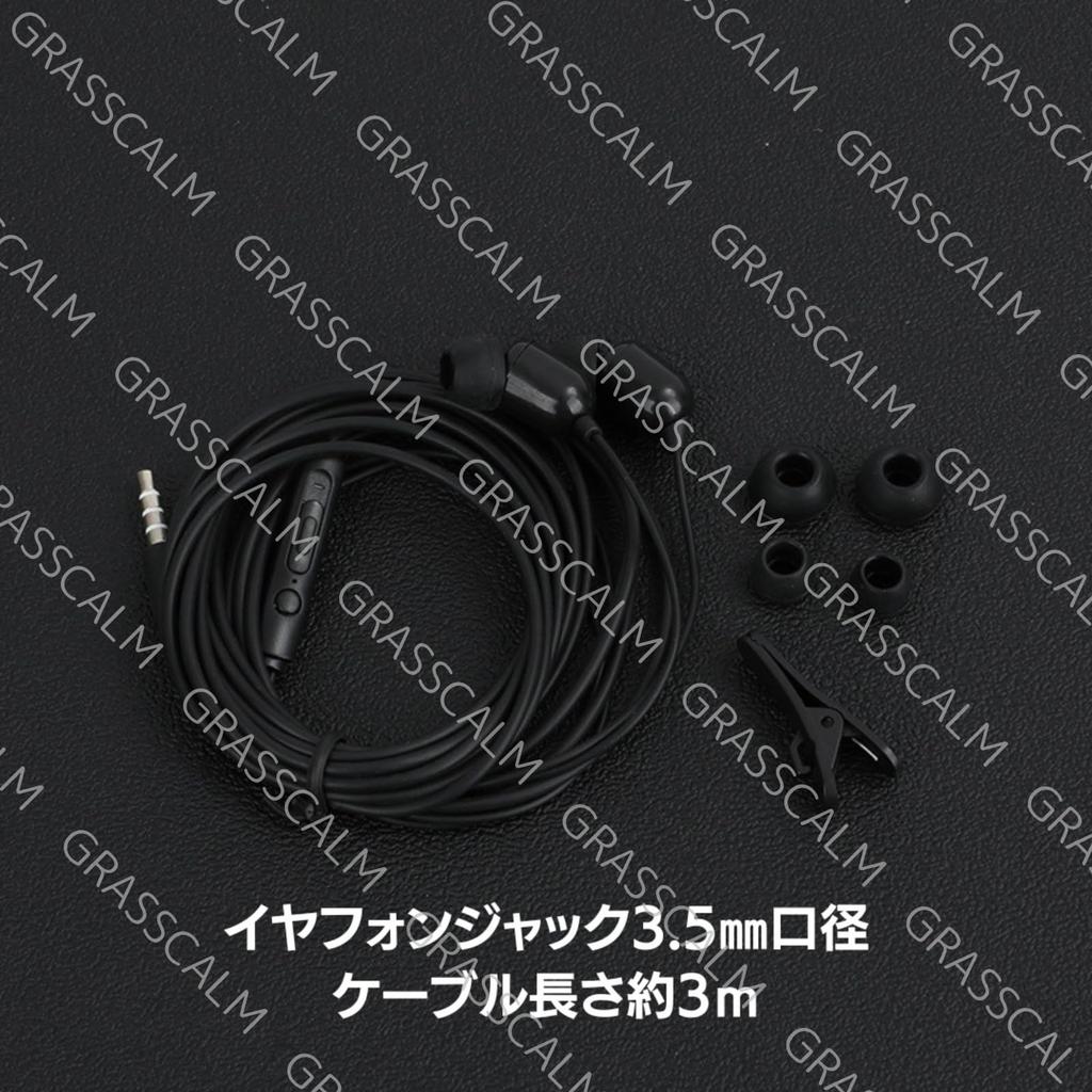 GRASSCALM Long Filaire Général Quotidien Mobile Les Deux Écouteurs Profonds Clip de Réglage de la Longueur Inclus Non [Cordon 3m] Écouteurs, TV, Écouteurs, Jack 3,5mm, TV,