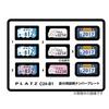PLATZ 1/24 Moped Number Plate (Yaizu, Sano, Kurashiki) Model Part C24-B1