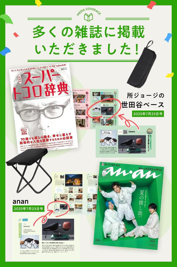 On George Setagaya Folding Lightweight Compact Portable 300g X Pocket Size Equivalent To 2 1 Piece [Featured Tokoro's Base] Chair, Chair, [Ultra-light
