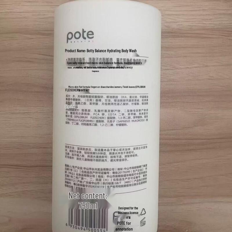 Bartie Balanced Hydrating Shower Gel