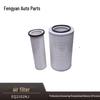 Fengyan K2342 Air Filter for Dongfeng EQ2102NJ