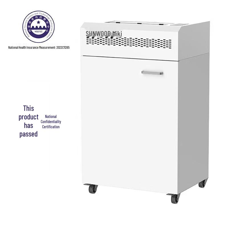 Sanmu CM105D Level 4 High-Security Commercial Shredder CN plug (adapter included)