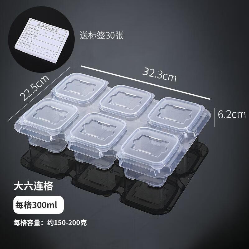 JINGRX 300ml 6-Compartment Food Sample Box Set