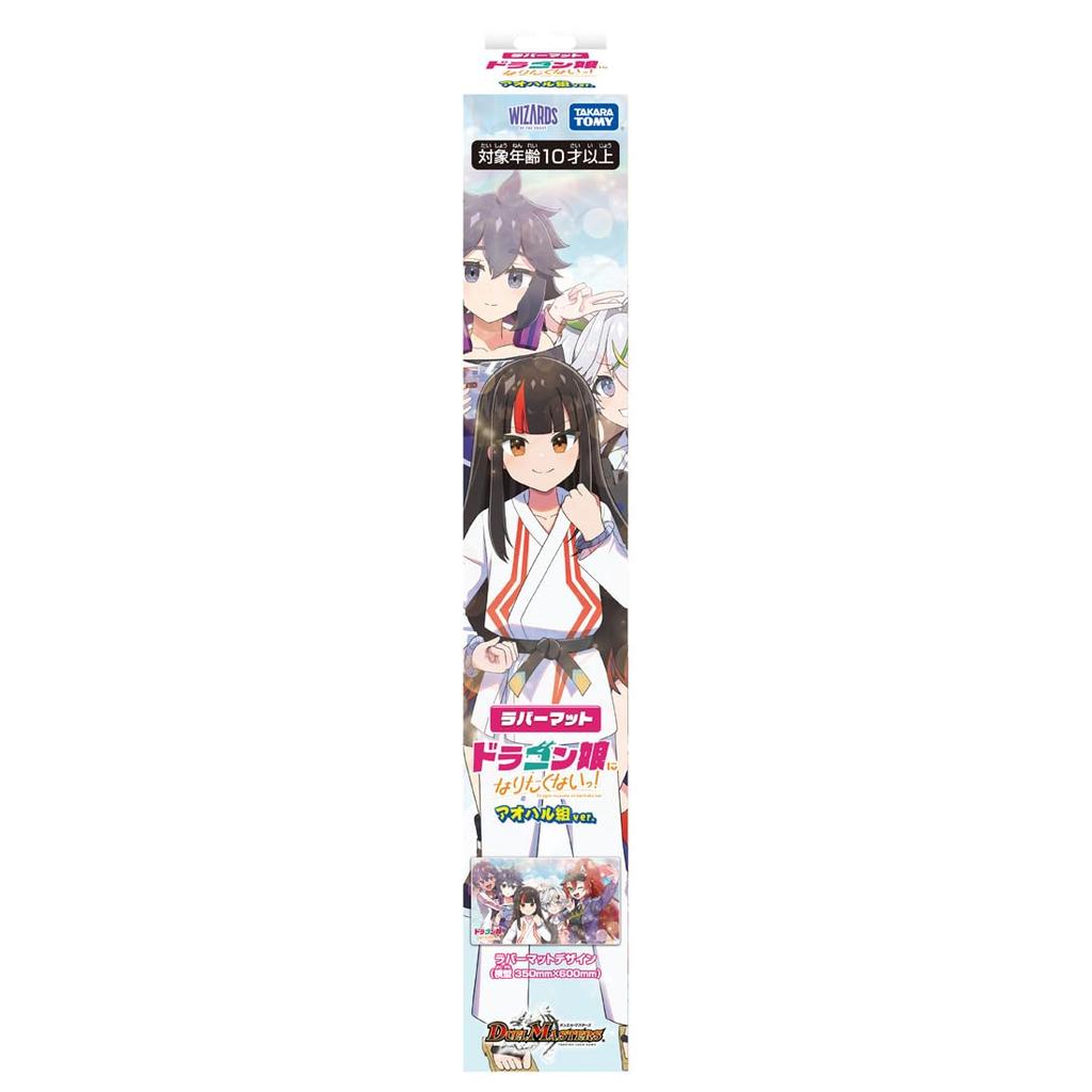 TAKARA TOMY Duel Masters Rubber Mat I Want To Be a Dragon Aoharu Group Don't Girl! Ver.