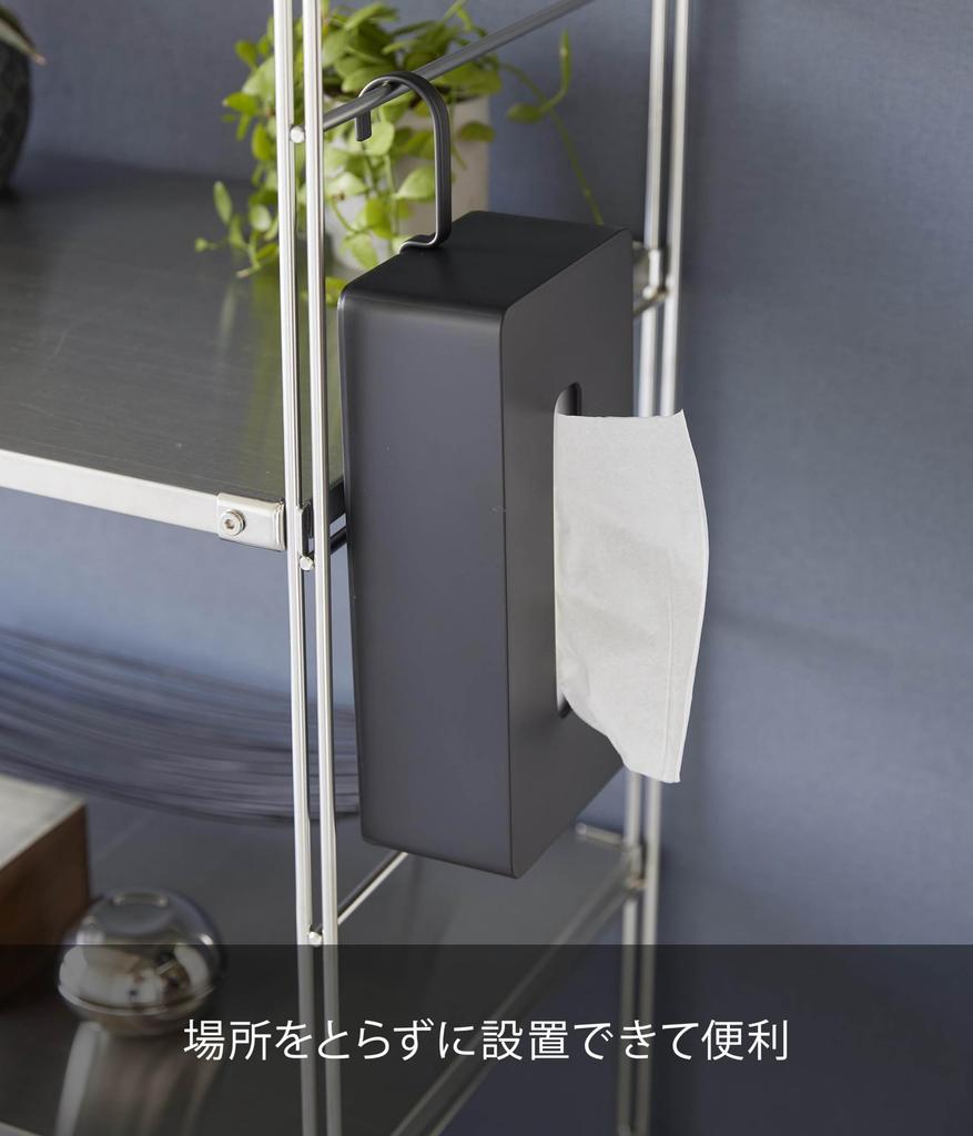 Yamazaki Tower Hanging Tissue x D10 x Hook is Used Hanging Tissue Paper Box 1868 Case, Black, W13.5 H33.5cm (When Vertically), Rotatable, Cover,