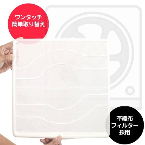 ELPA Ventilation Fan Filter for Toshiba (2 Pieces / Compatible with Genuine (F-25WF) EKF-25T) Easy Replacement