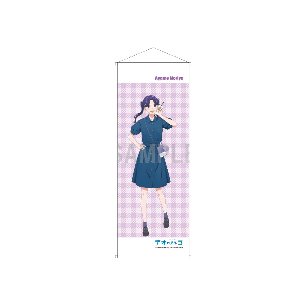 

Ao no Hako Moriya Ayame Slim Tapestry Denim Coordinate Version