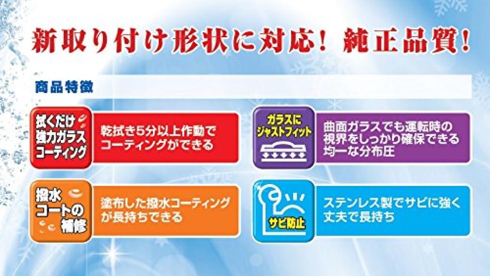 NWB Double Snow Wiper Blades with Powerful Coating for Aero Slim HAS40W (N B) Water-Repellent Cars, 400mm, Compatible,