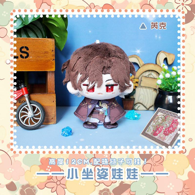 Anime Honkai: Star Rail Plush Dolls Anaxa Mydei Phainon Aglaea Cifera Sunday Aventurine Cerydra Robin Gifts Toys Key Chain