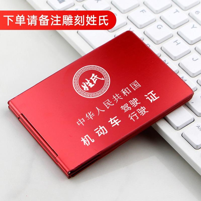 New motor vehicle driving certificate, leather case, driving license, two-in-one driver's license, protective cover, premium men's and women's models
