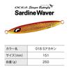 Shimano Offshore Jig Ocea Stinger Butterfly Sardine Weber 250g 018 S Akakin JT-425P