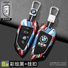 BAGD7 2026 Car Sticker Smart Remote Car Key Cover Case Protector For BMW X1 X3 X4 X5 X6 Series 1 2 3 5 7 G20 G02 G05 G31 G23 F34 F15 F