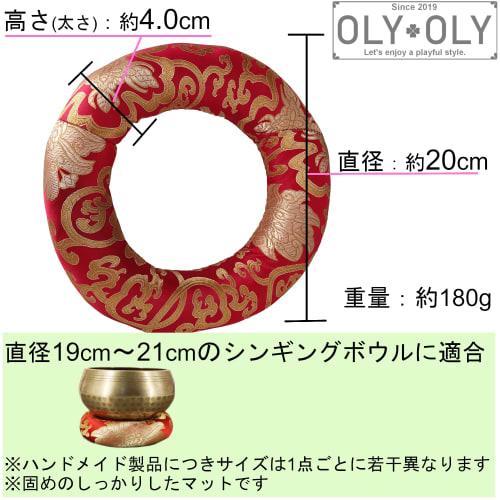 OLYOLY [20cm] Singing Bowl Mat, Cushion, Base, Round Seat, Gold with Gold Embroidery, Nepalese, Tibetan, Esoteric Buddhism, Buddhist Ritual Implement,