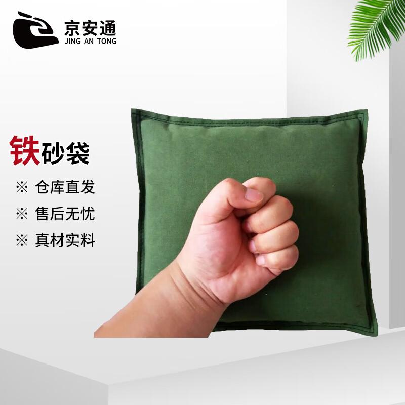 Jingan Tong Zippered Canvas Training Sandbag