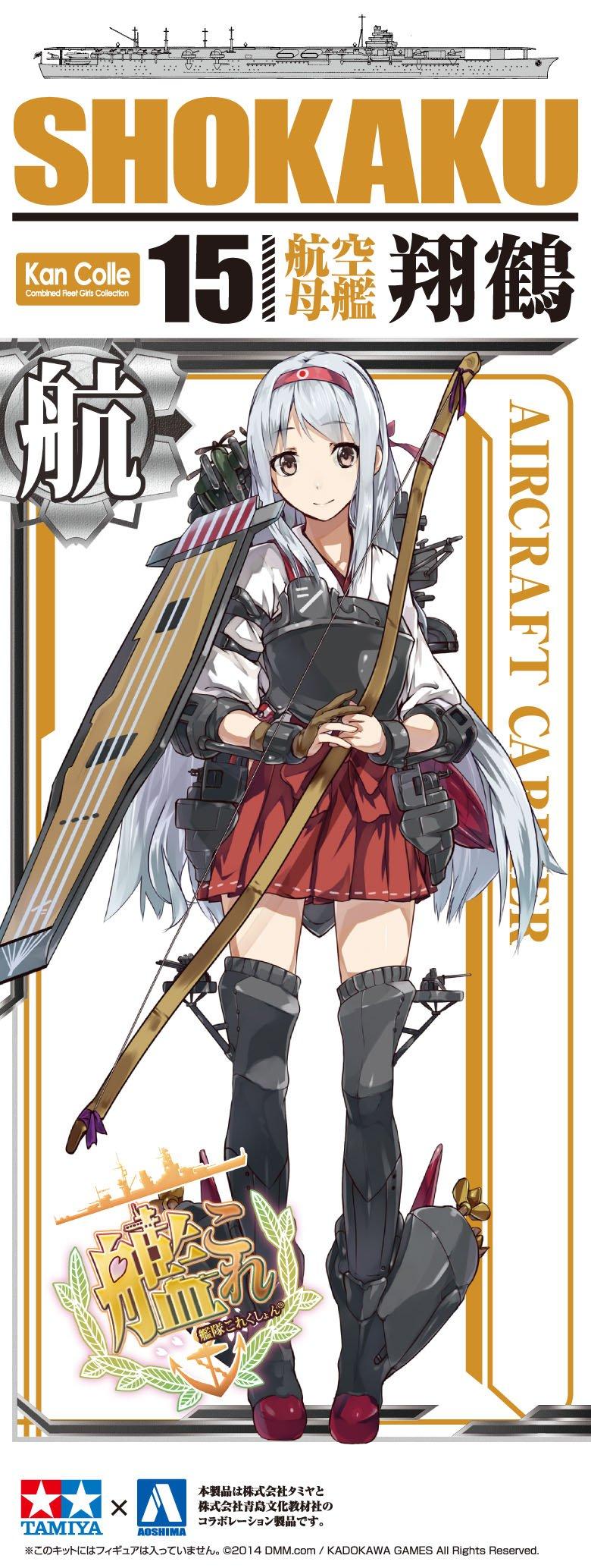 

Aoshima Bunka Kyozaisha Kantai Collection Aircraft Carrier Shokaku Scale Plastic Model No.15 1/700
