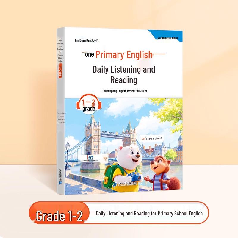 Dou Ban Jiang School English Morning Reading & Listening: Beautiful Prose Training Textbook