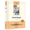 Camel Xiangzi by Lao She: Unabridged Seventh Grade Reading