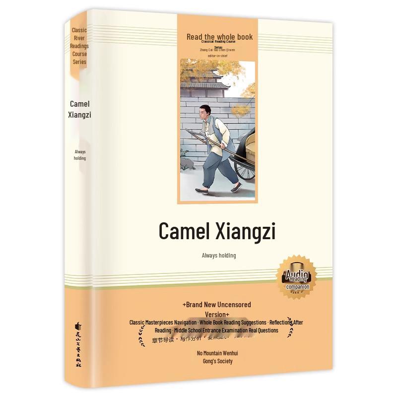 Camel Xiangzi by Lao She: Unabridged Seventh Grade Reading