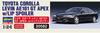 Hasegawa Toyota Corolla Levin AE101 GT APEX Spoiler Plastic Model 20582 1/24 w/Lip