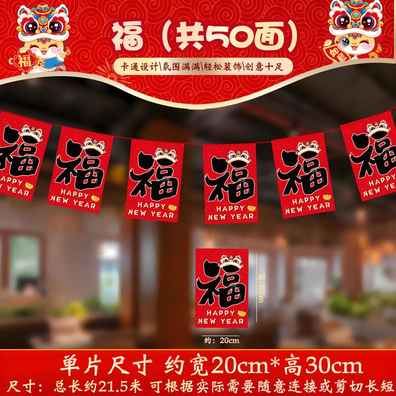 Chinese Fu Character Decorative Banners