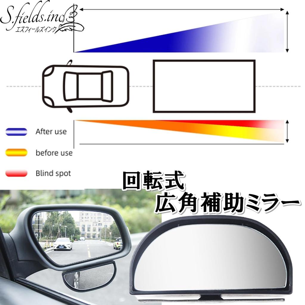 S.fields.inc Side Under Swivel Door Mirror Submirror Wide Angle Parking Rear Seat Car Auxiliary Mirror (Set of 2)