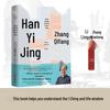 I Ching Explained by Zhang Qicheng