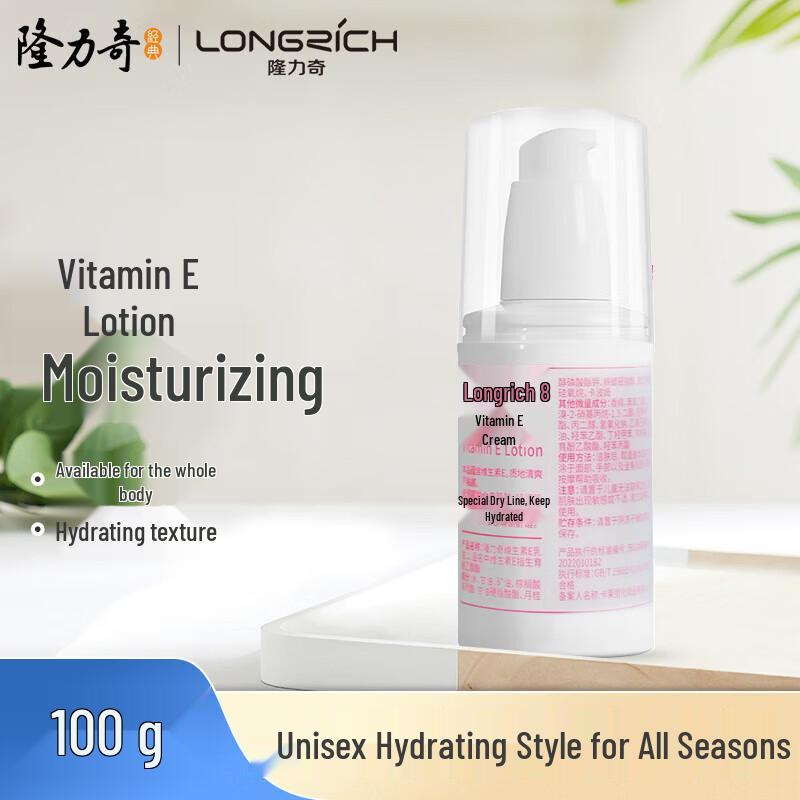 Longrich Vitamin E Lotion
