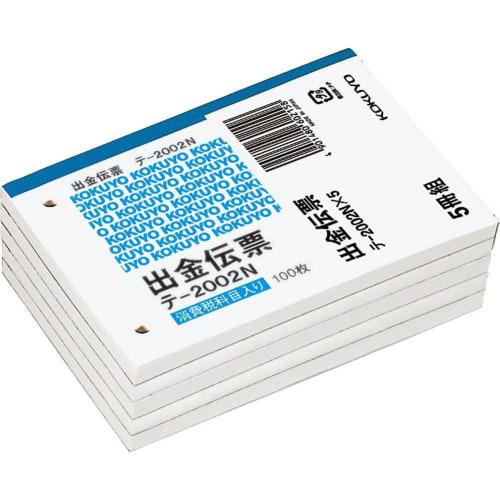 KOKUYO Withdrawal slip B7 Tax field included 5 volumes Te-2002NX5