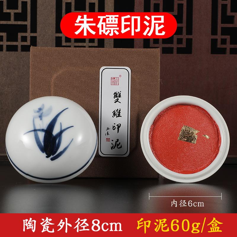 30/60/90/120g Ceramic Colored Ink Pad Set Vermilion (Zhu Biao) Calligraphy Ink Cinnabar Red for Seal Carving Stamping