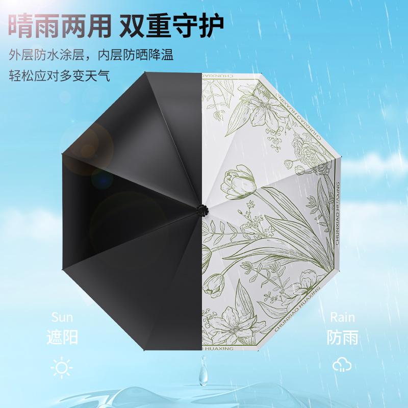 High texture folding vinyl parasol professional sunscreen outdoor umbrella UV protection dual-purpose bpb sun umbrella