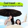Ximengyuan 24-Rib Full-Automatic Sun and Rain Umbrella