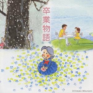 CD SOTSUGYO MONOGATARI Sotsugyo Monogatari UMCK1090 2001 Japan ObiJapanese PopRock Used