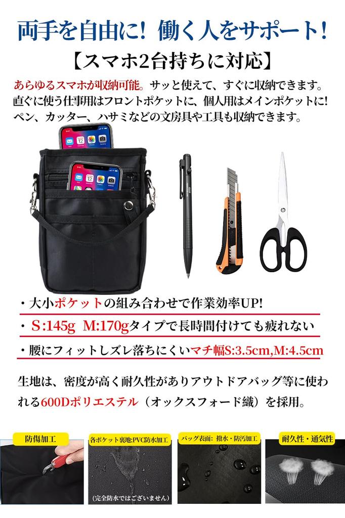 ALL BEFORE Mini Sacoche with Belt Smartphone Scissor Nurse Carrying Dual Smartphone Fits A6 Notebook Small Expanded Black [CARRY ONE] 4-Way Carabiner,